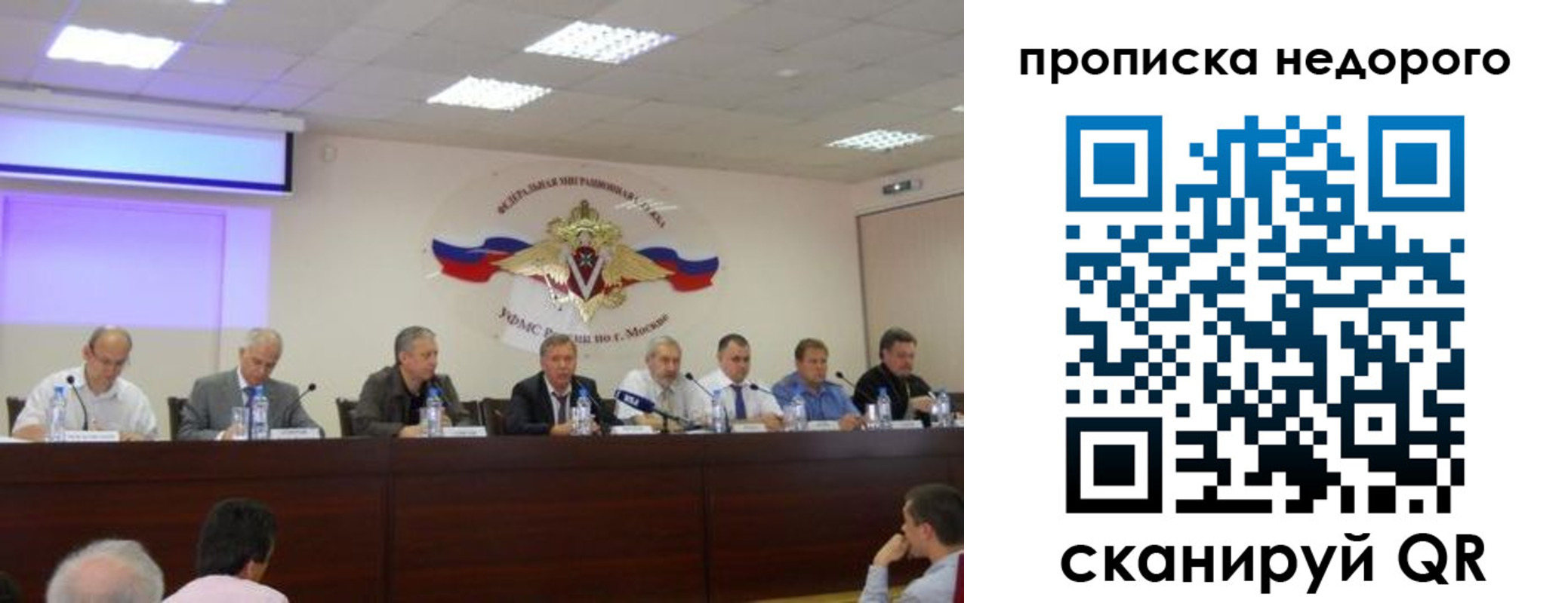 прописка ребенка в Сыктывкаре
