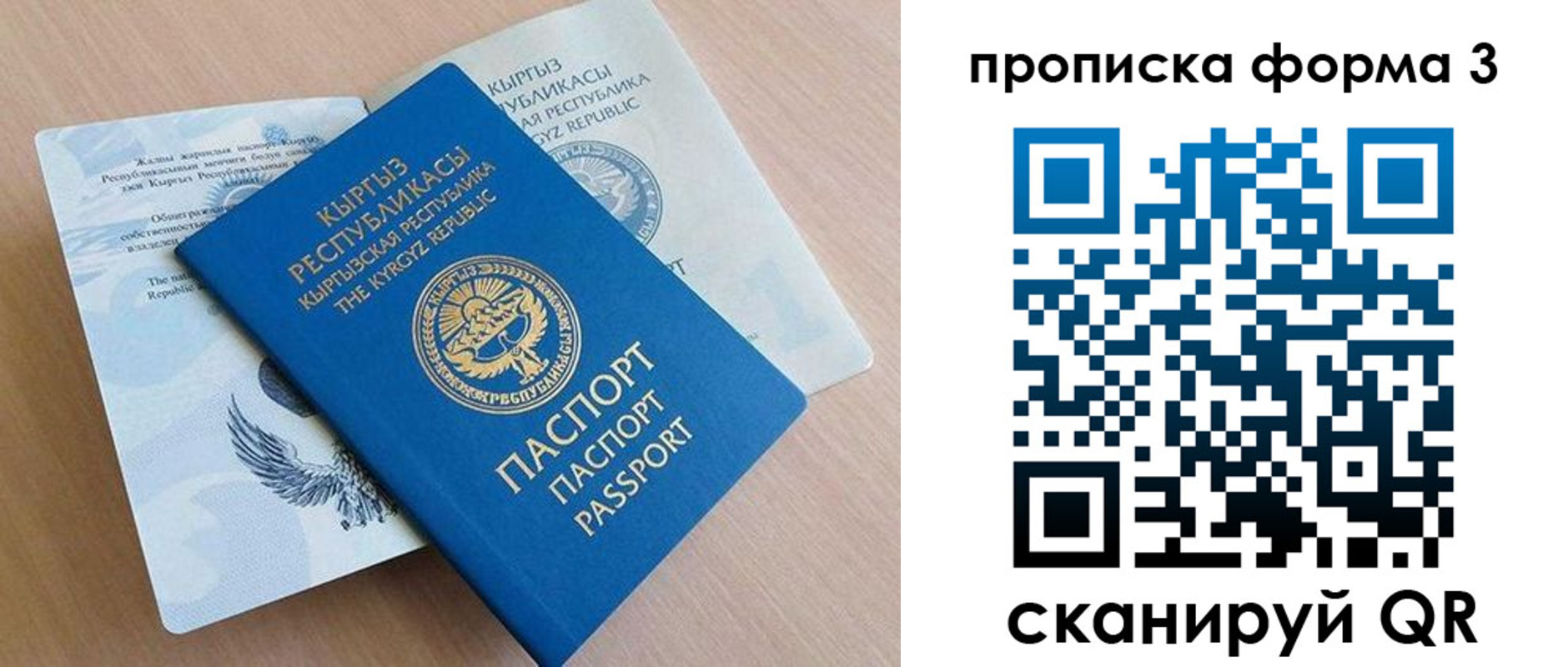 где прописаться в Сыктывкаре