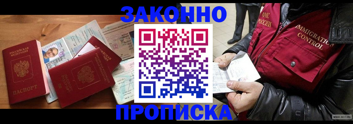 временная регистрация недорого в Сыктывкаре