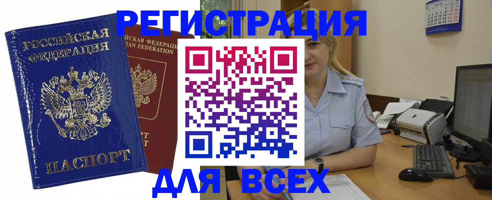 временная регистрация поиск в Сыктывкаре