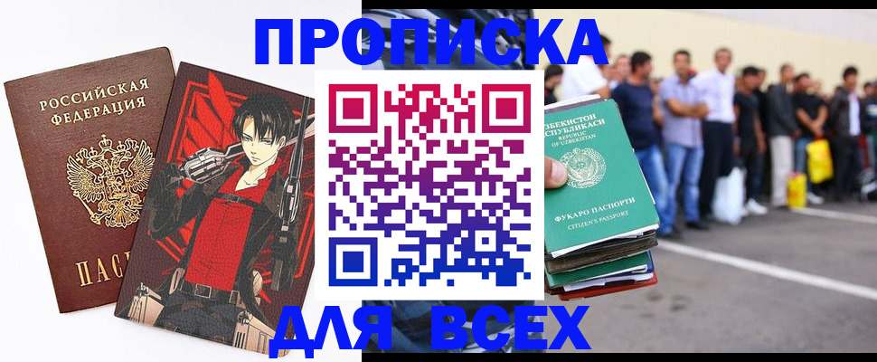 временная регистрация недорого в Сыктывкаре