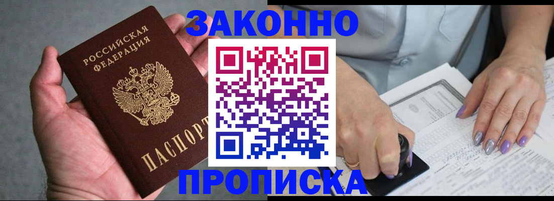 временная регистрация адрес в Сыктывкаре