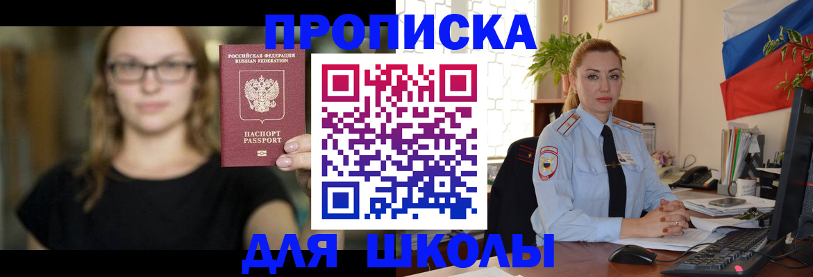 прописка поиск в Сыктывкаре